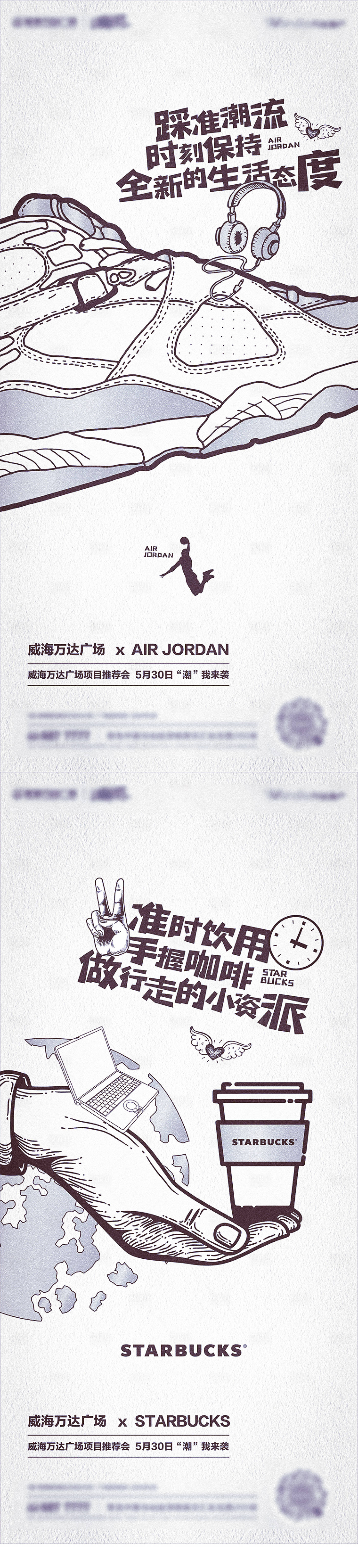 源文件下载【享设计】搜索编号：84020007930816218【插画  】