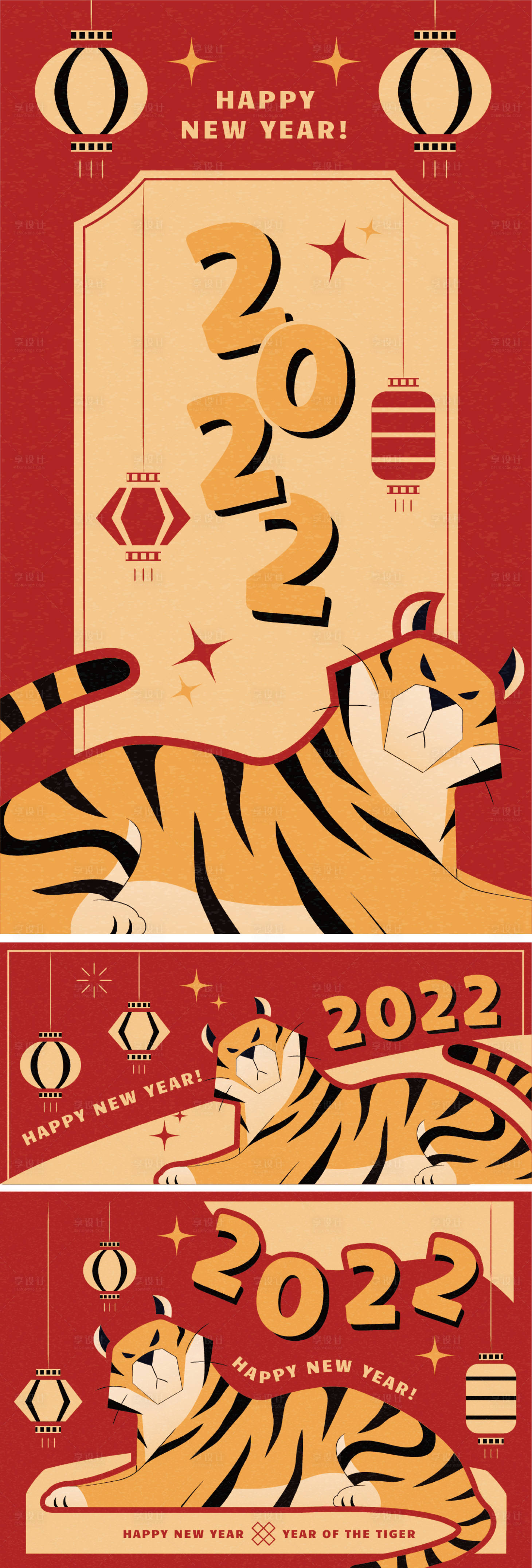 编号：20220117162343481【享设计】源文件下载-虎年2022活动展板