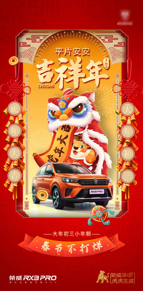 源文件下載【享設計】搜索編號：33060008260005019【汽車宣傳海報】