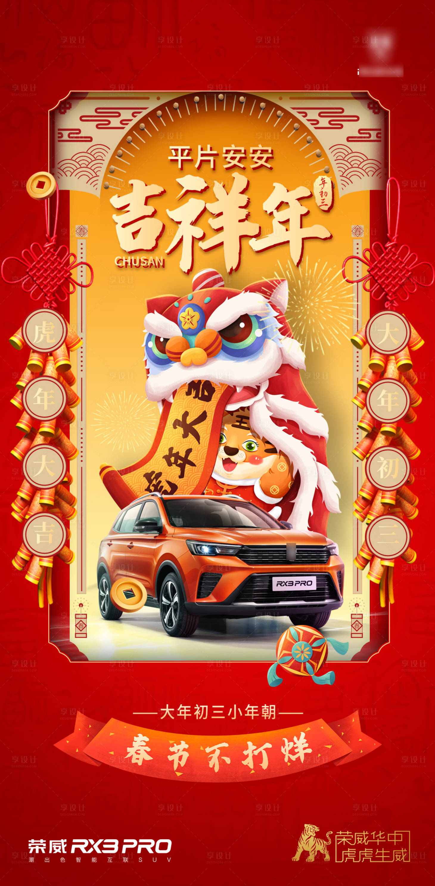 源文件下载【享设计】搜索编号：33060008260005019【汽车宣传海报】