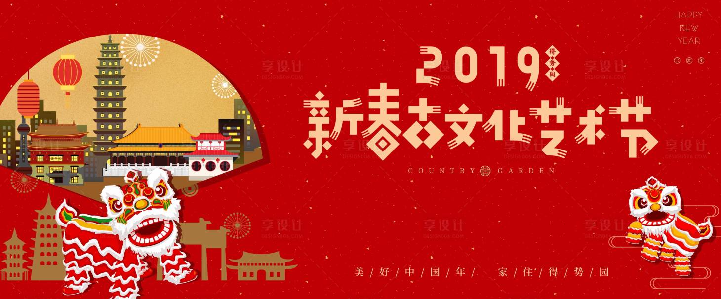 源文件下載【享設(shè)計】搜索編號：23110008062664752【春節(jié)民俗節(jié)背景板】