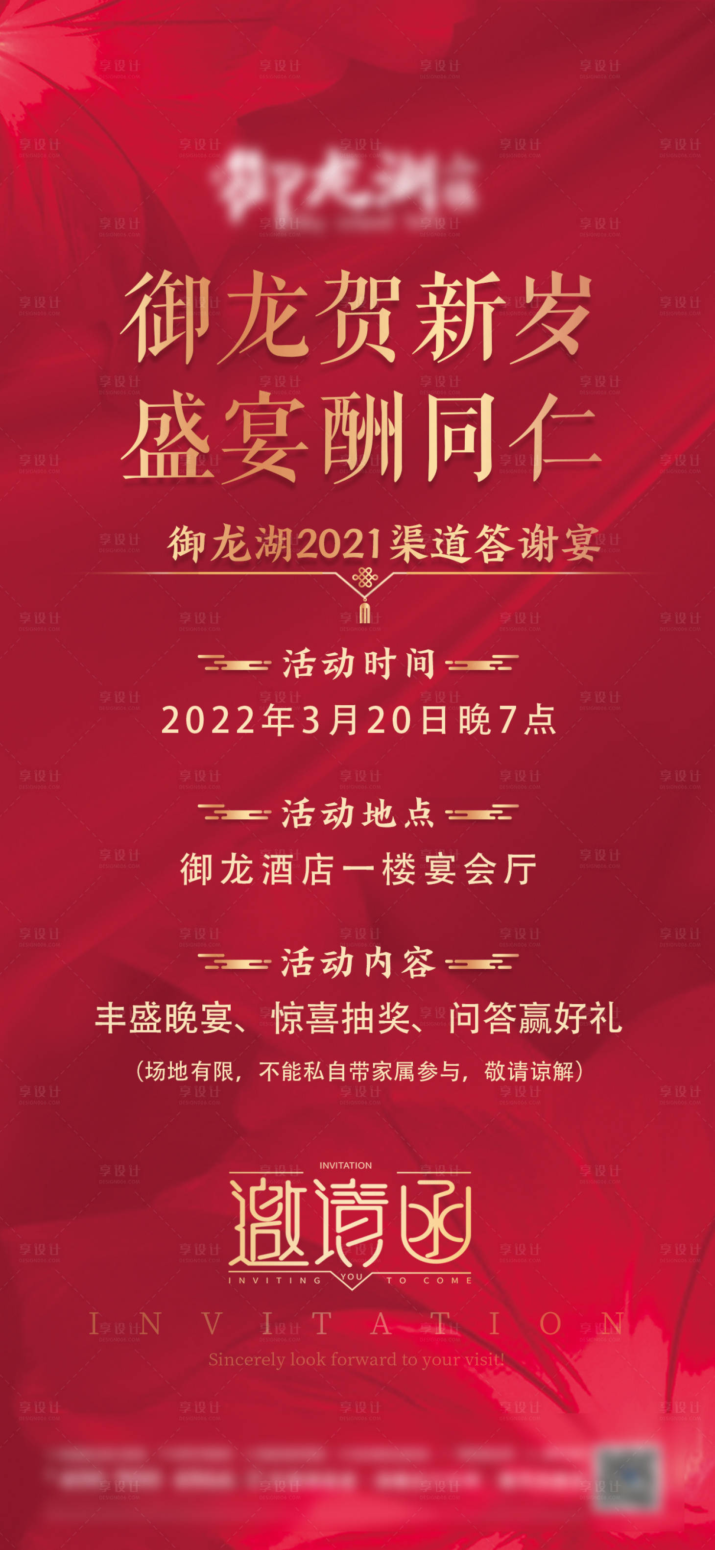 源文件下载【邀请函】编号：27050008201505221