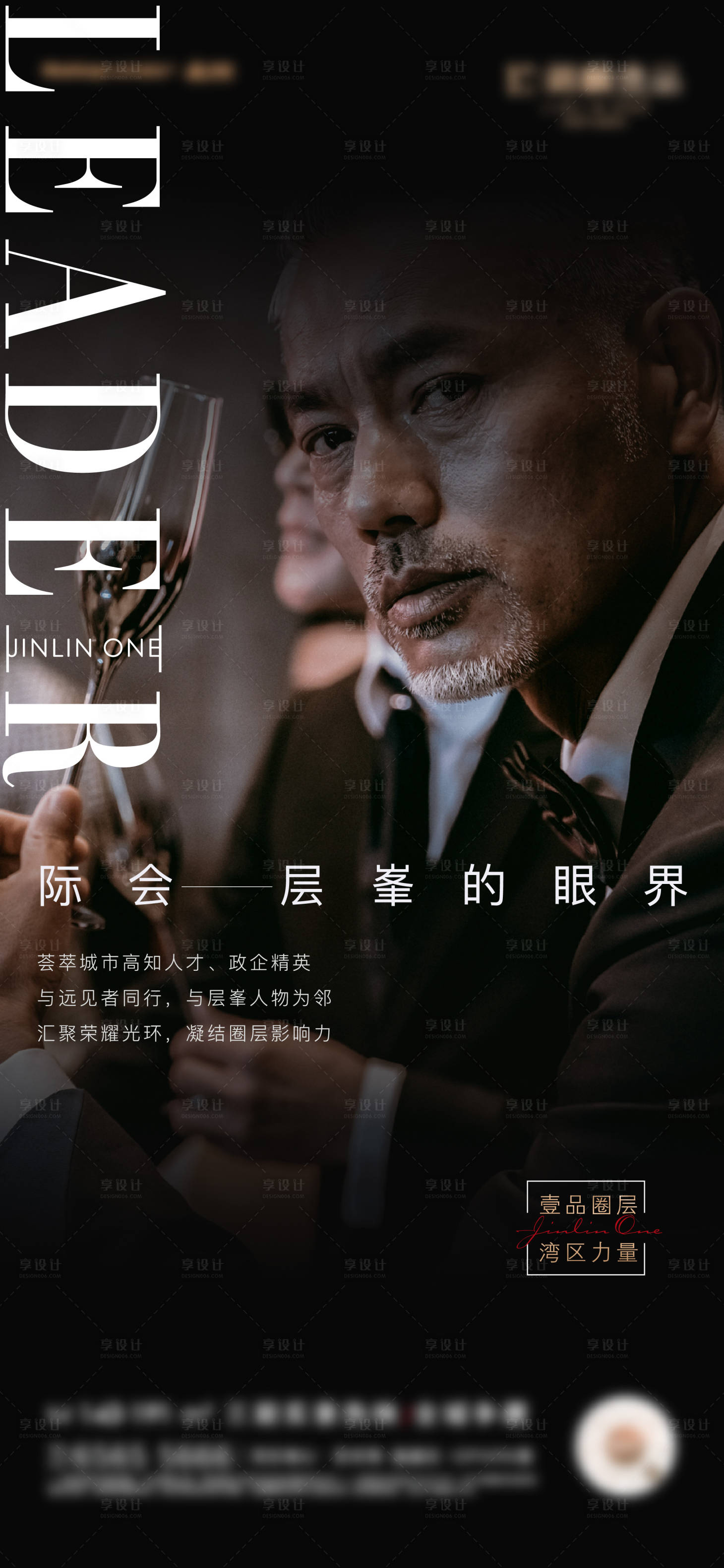源文件下載【享設計】搜索編號：40820008059711349【高端價值系列刷屏】