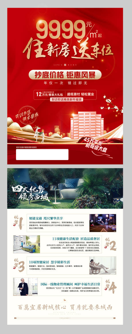 源文件下载【拓客单页】编号：54580008116175054