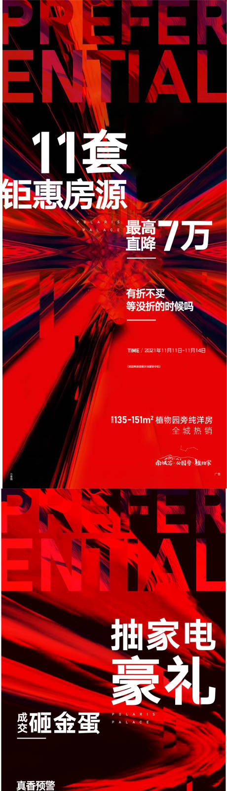 源文件下載【享設計】搜索編號：77610007964538557【鉅惠紅色熱銷】