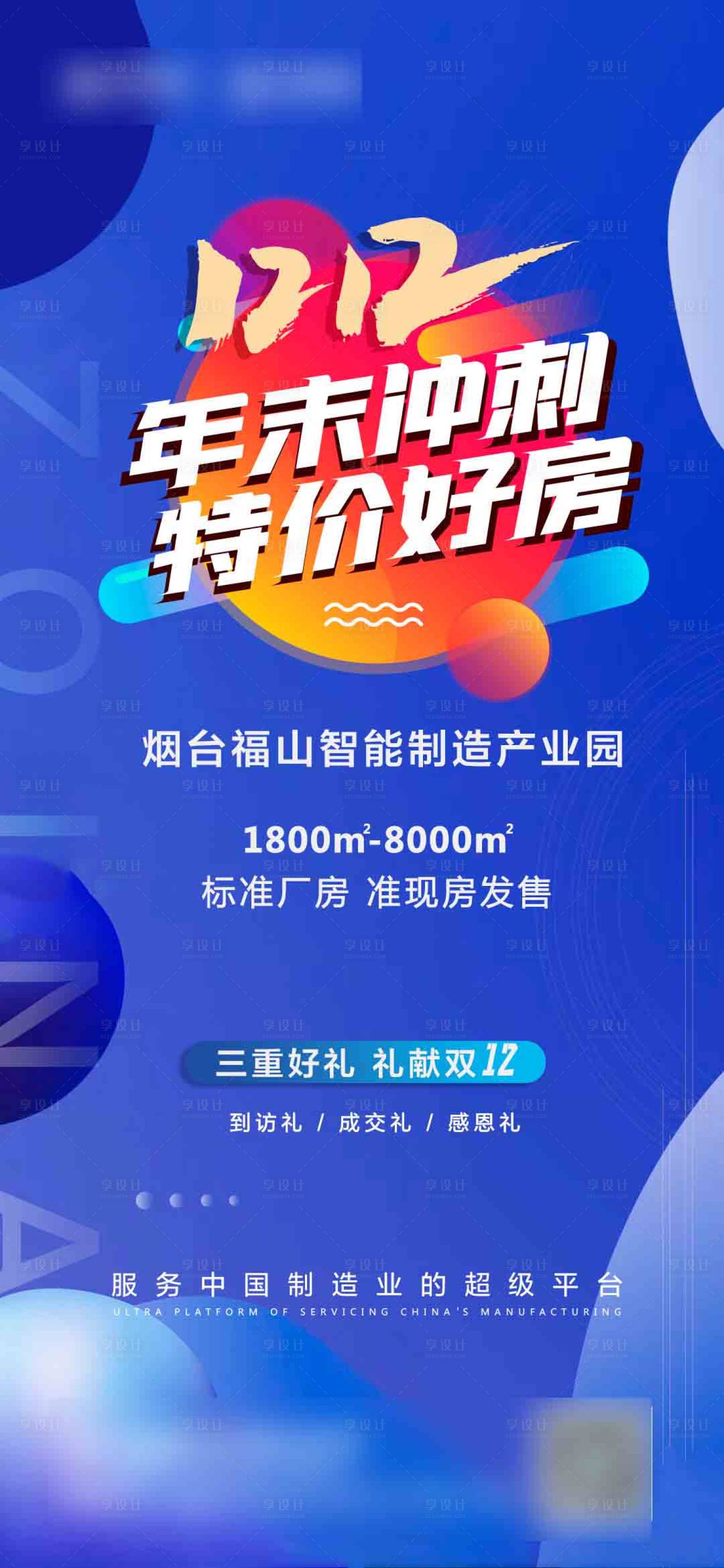 源文件下载【产业园刷屏】编号：94540008068205549