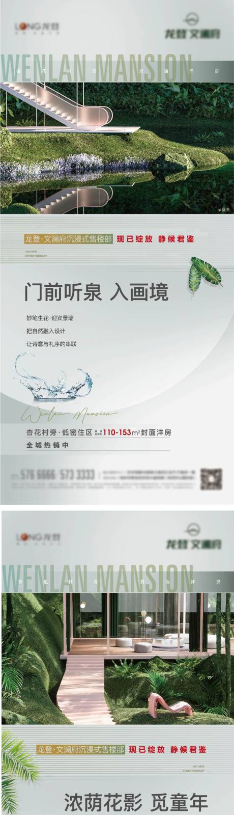 源文件下載【享設計】搜索編號：60450008050306456【地產系列單圖】