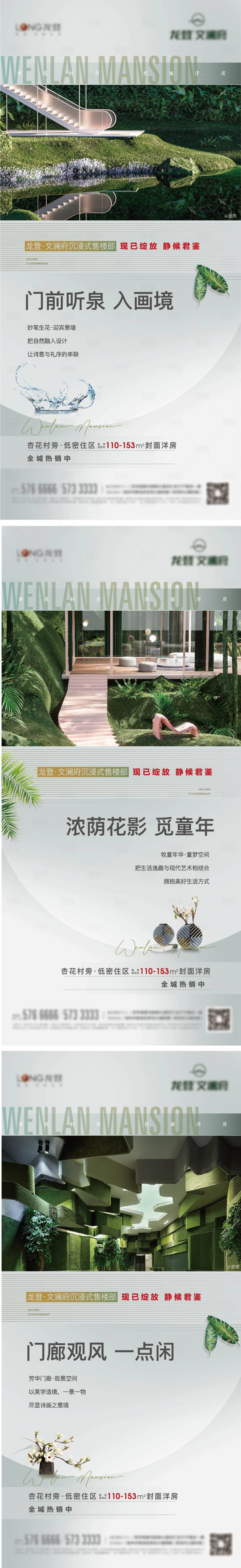 源文件下載【享設計】搜索編號：60450008050306456【地產系列單圖】