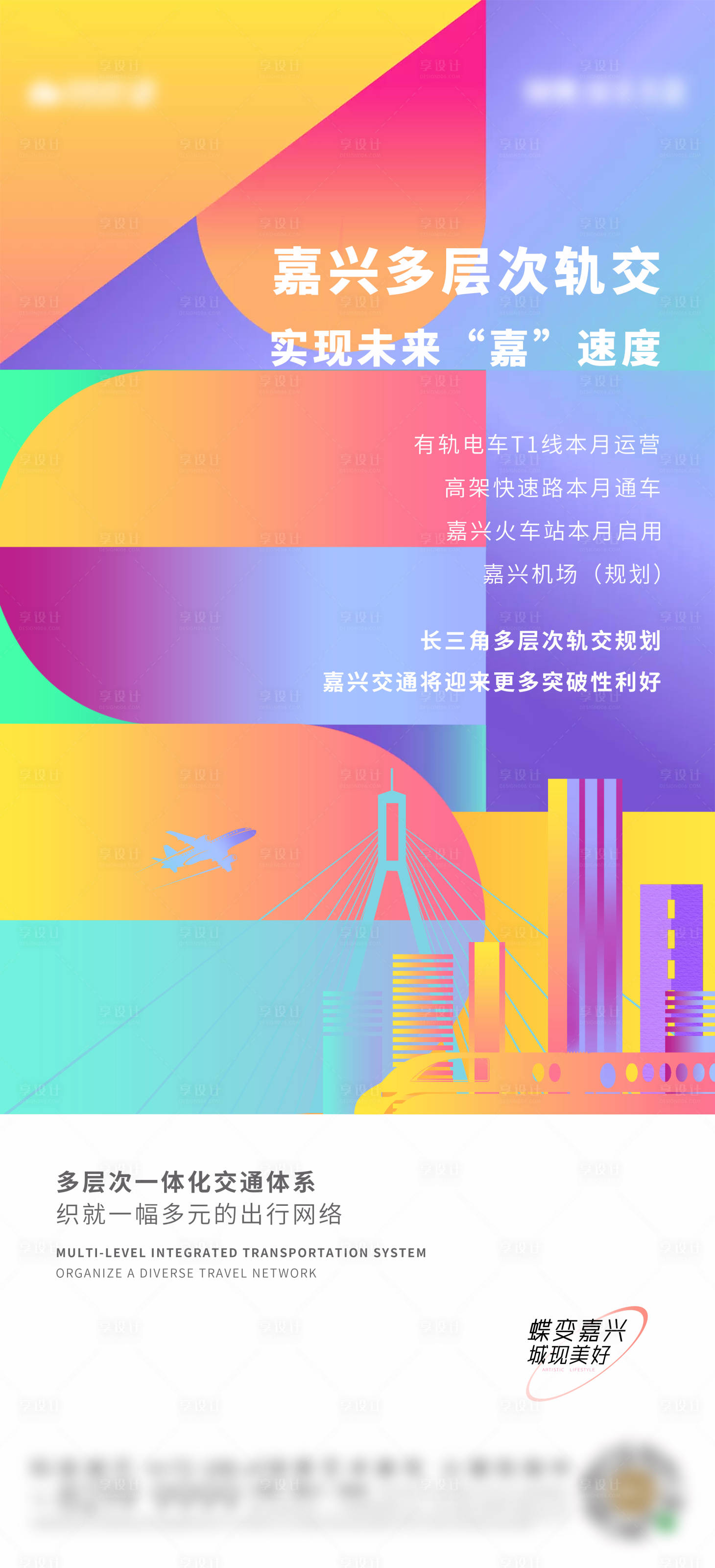 源文件下載【享設(shè)計】搜索編號：59650007968069797【城市交通醫(yī)療配套】