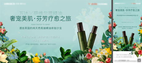 源文件下载【地产精油香薰暖场活动】编号：13620007985886183