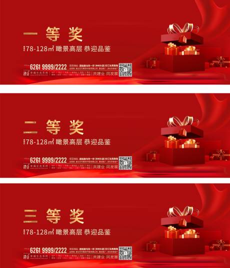 源文件下载【享设计】搜索编号：49650008139902985【地产海报】