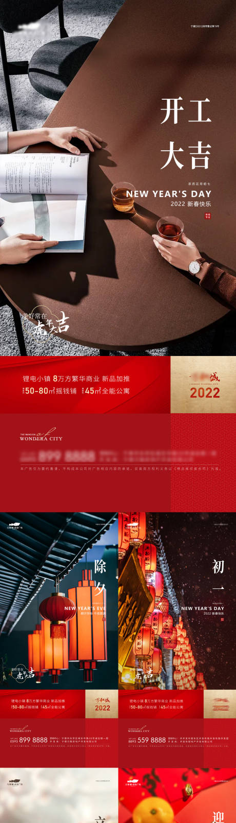 源文件下载【春节系列开工海报】编号：85950008265112177