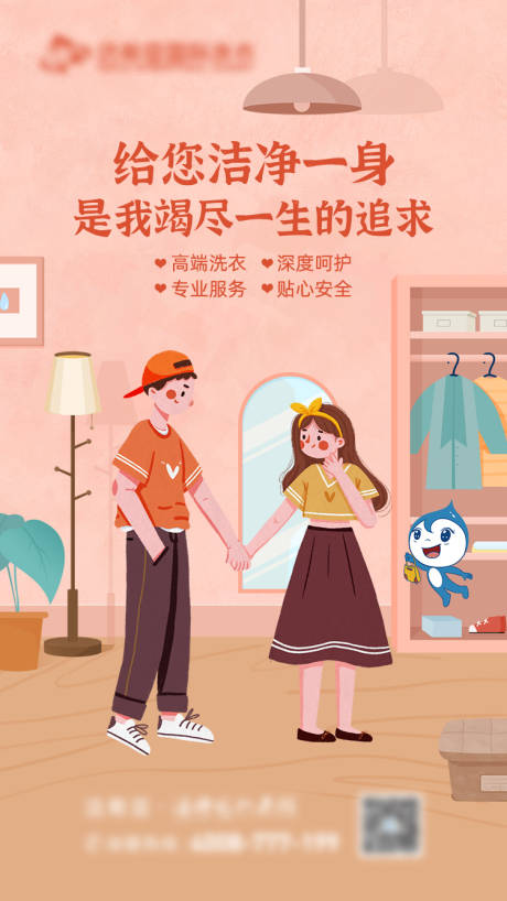 源文件下载【给您洁净一身】编号：93350008083481362