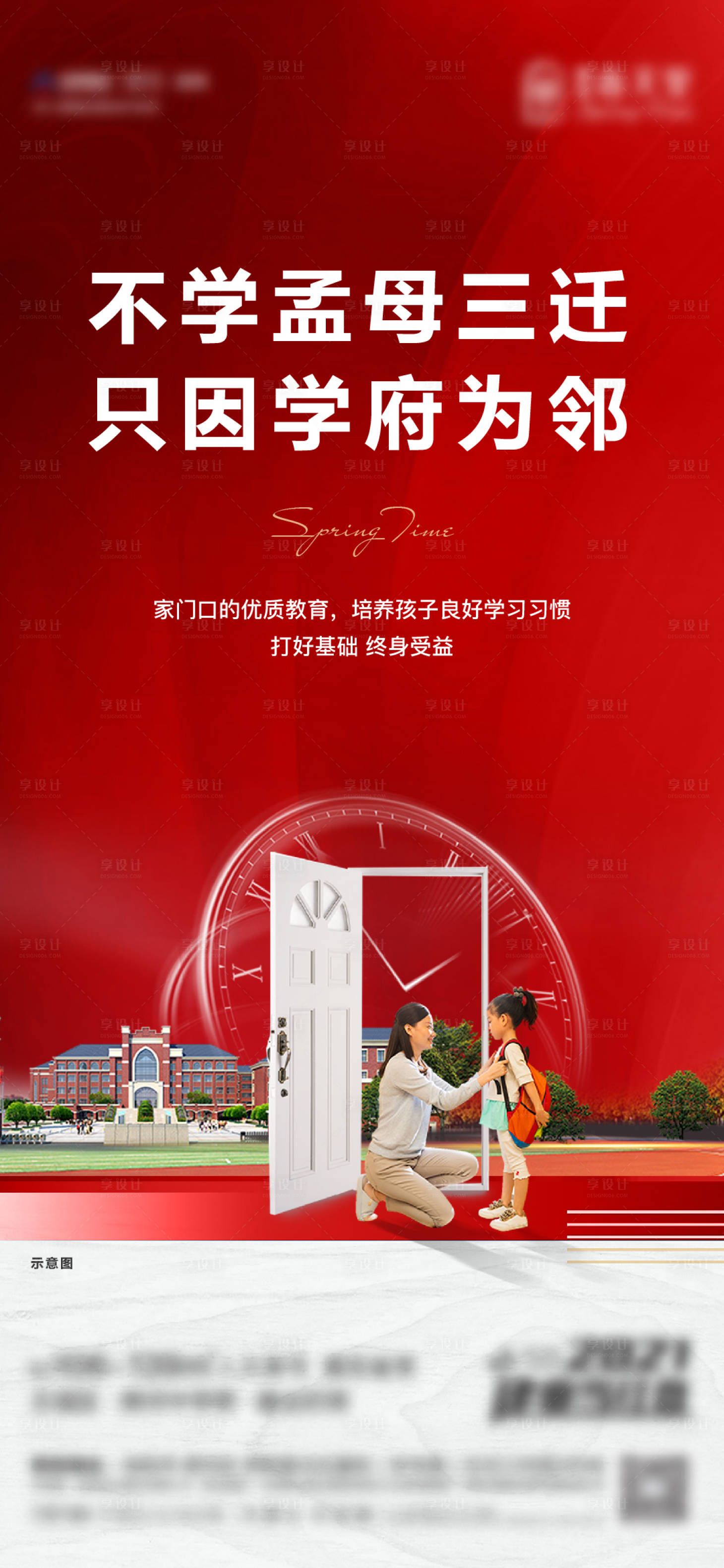 源文件下載【享設計】搜索編號：88190008026337458【地產價值點】