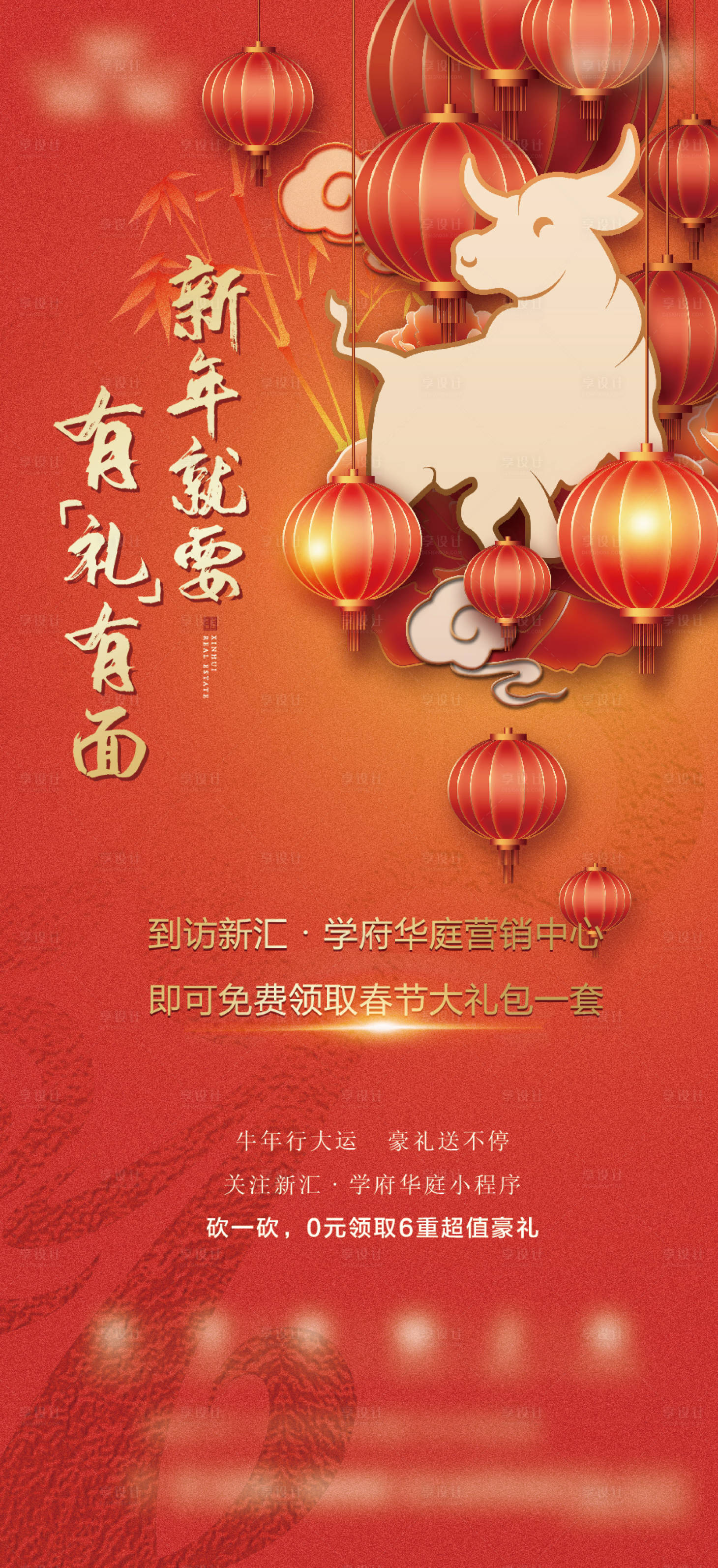 源文件下载【送对联活动】编号：95630008163541975