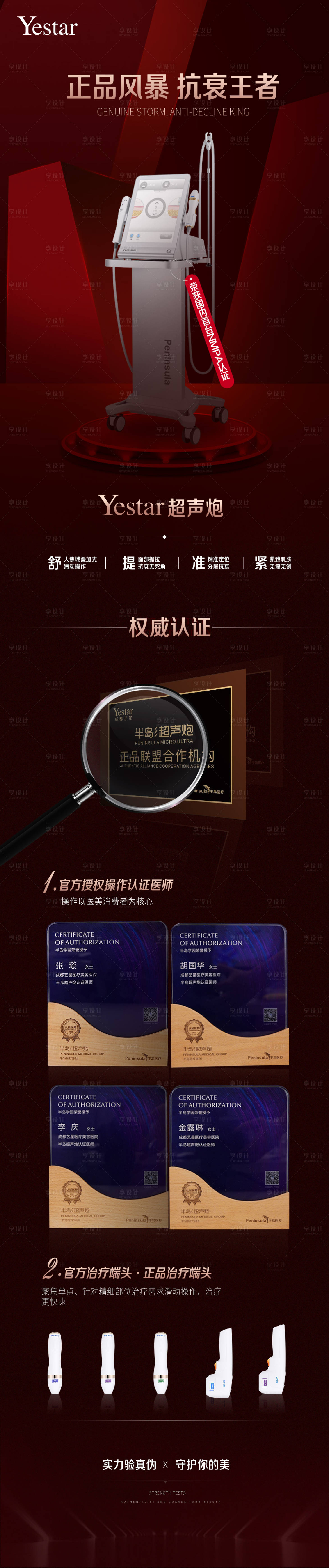 源文件下载【享设计】搜索编号：64460007983119018【医美海报】