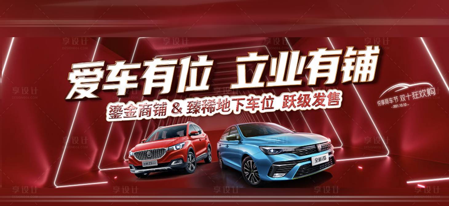 源文件下載【享設計】搜索編號：80130006814967073【車位展板】