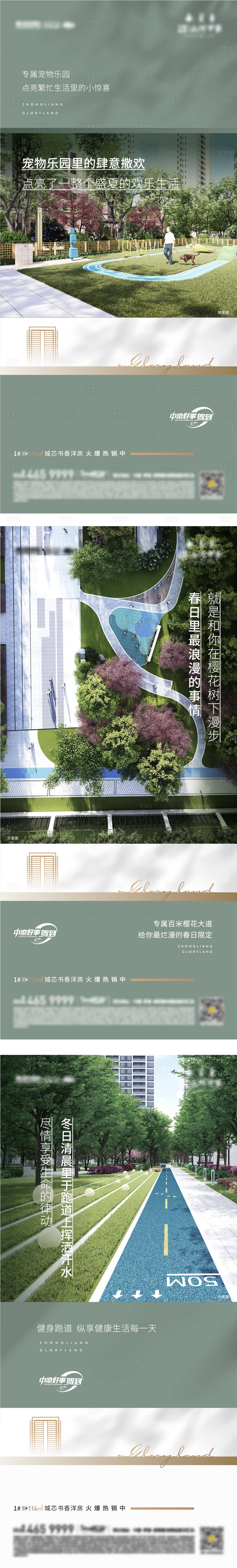 源文件下载【价值点海报】编号：77700008078921938