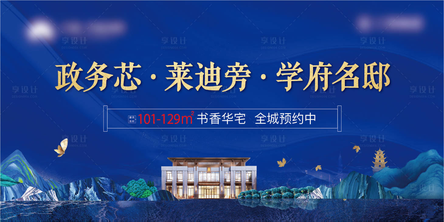 源文件下載【享設(shè)計】搜索編號：14970008268765416【房地產(chǎn)教育主畫面廣告展板】