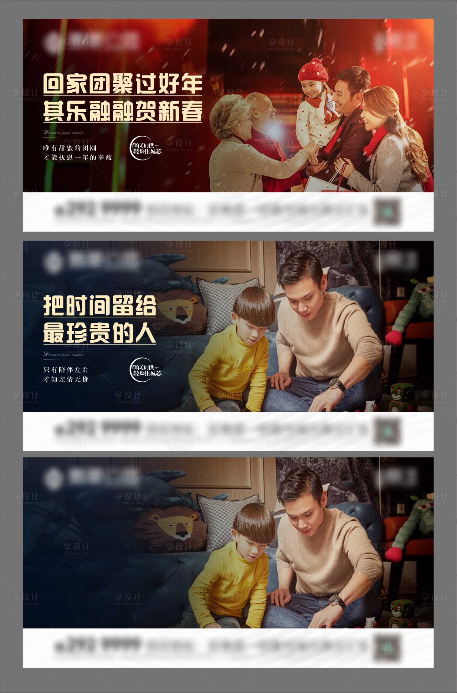 源文件下載【享設計】搜索編號：56560008101812245【地產返鄉(xiāng)置業(yè)系列海報】