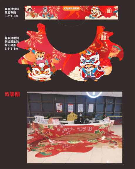源文件下載【客服臺包裝地貼】編號：50930008099937127