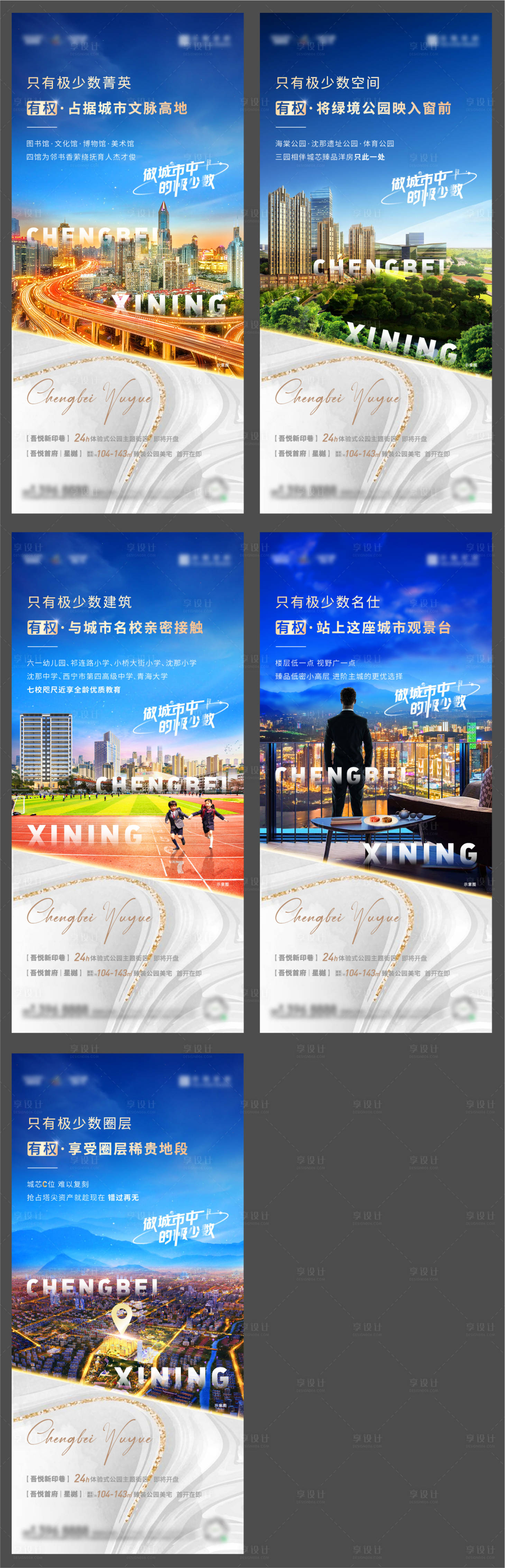 源文件下載【地產配套價值點系列海報】編號：75340008185515316