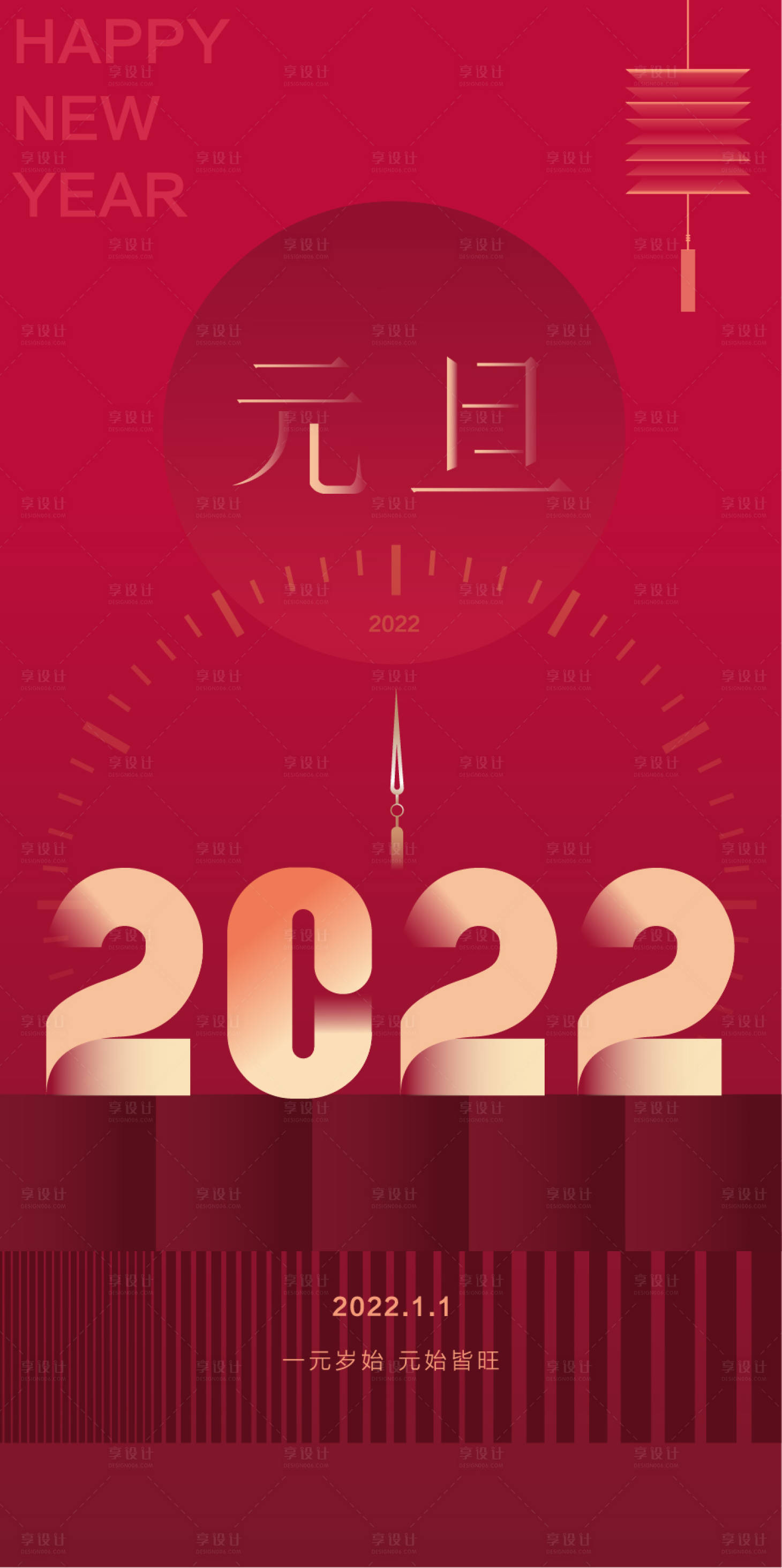 源文件下载【享设计】搜索编号：39730008050328873【新年元旦海报】
