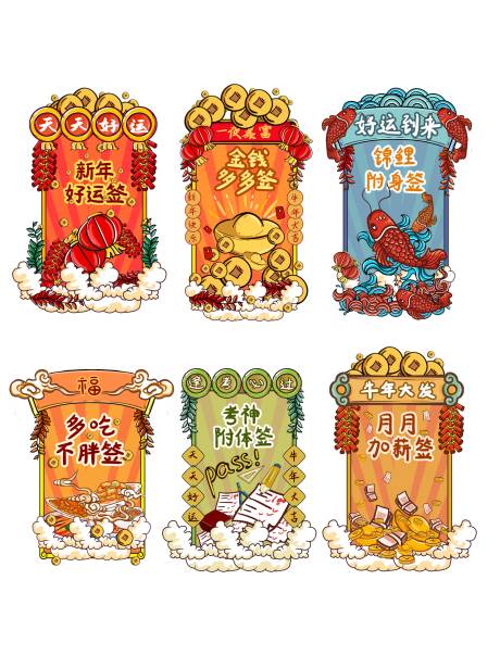 地产虎年平安符