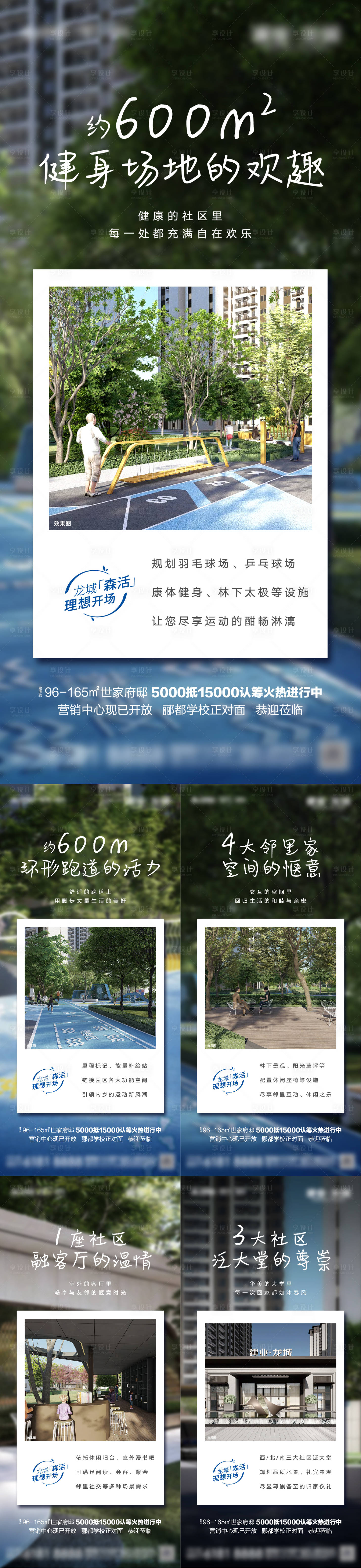 源文件下载【享设计】搜索编号：48410007984533671【森活系列单图】