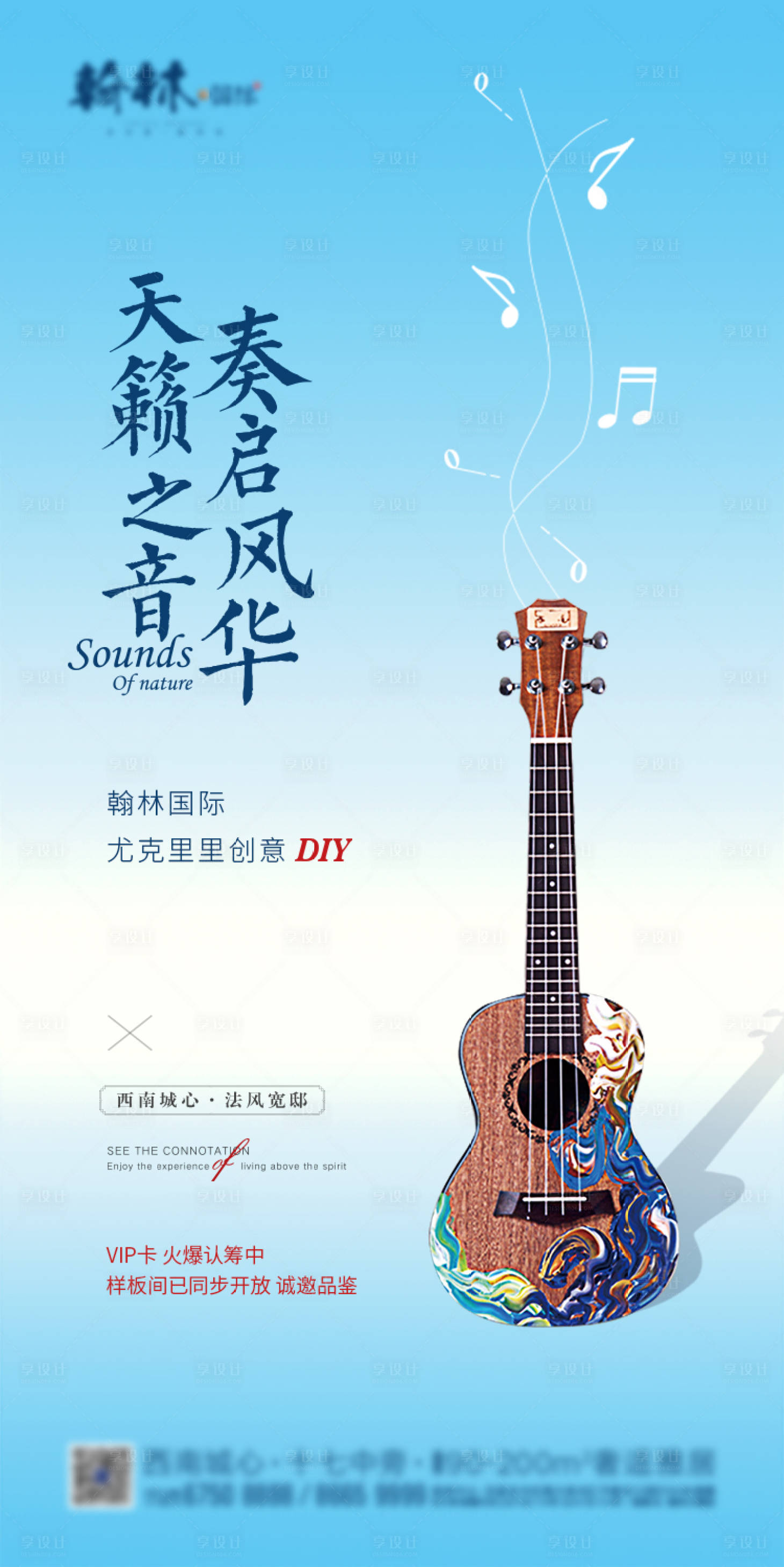 源文件下載【尤克里里】編號(hào)：69640007847015022