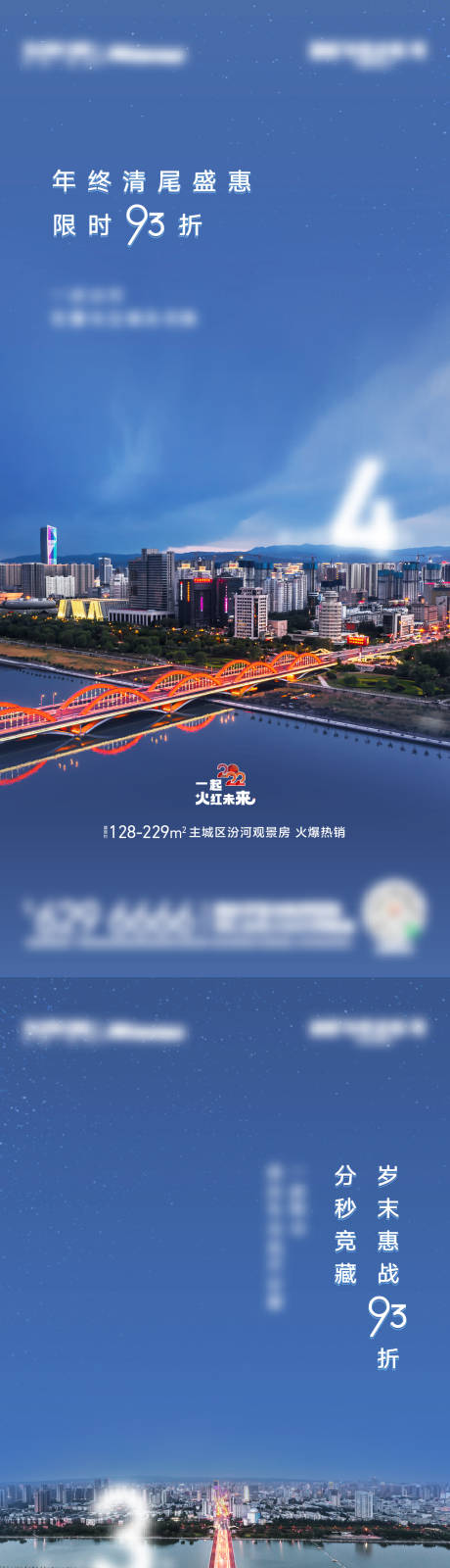 源文件下载【价值点倒计时系列单图】编号：13640008133399130