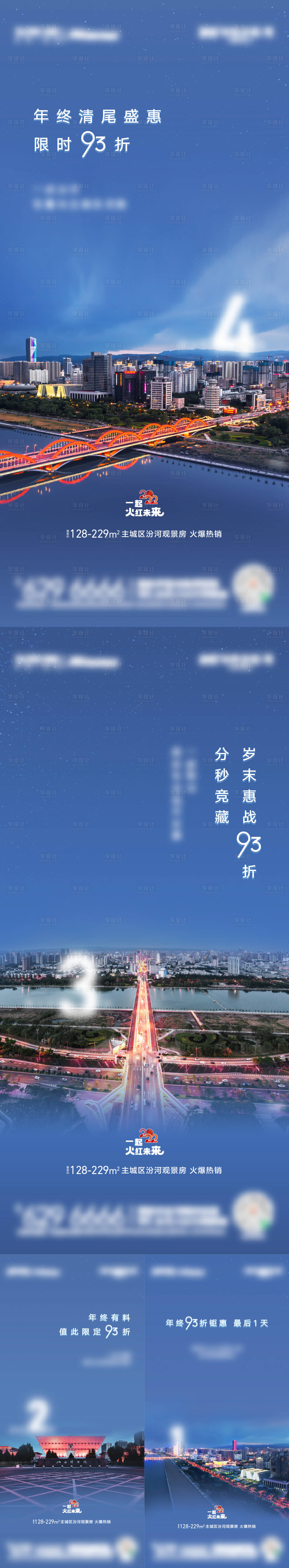 源文件下载【价值点倒计时系列单图】编号：13640008133399130