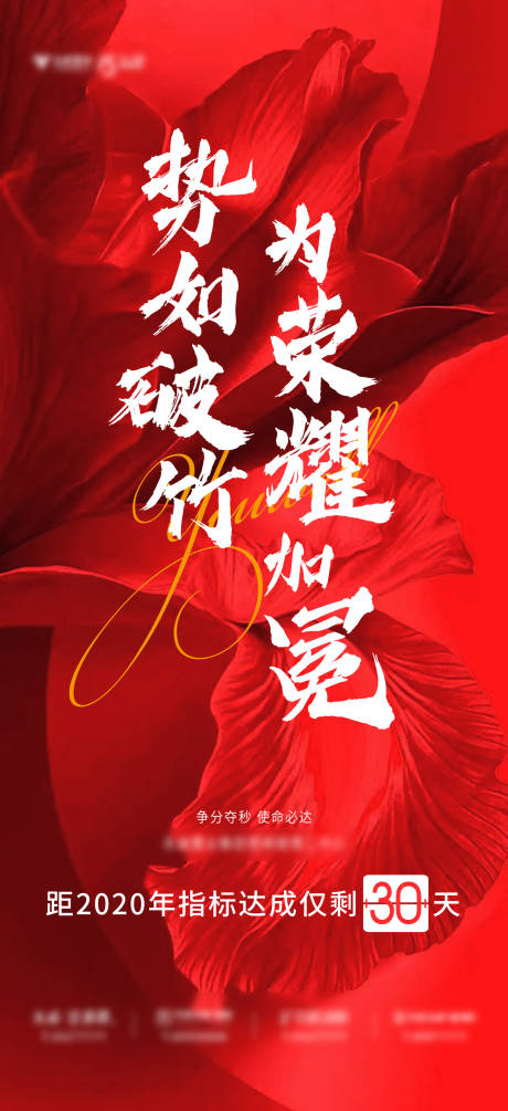 源文件下载【享设计】搜索编号：89680007957568346【倒计时海报】