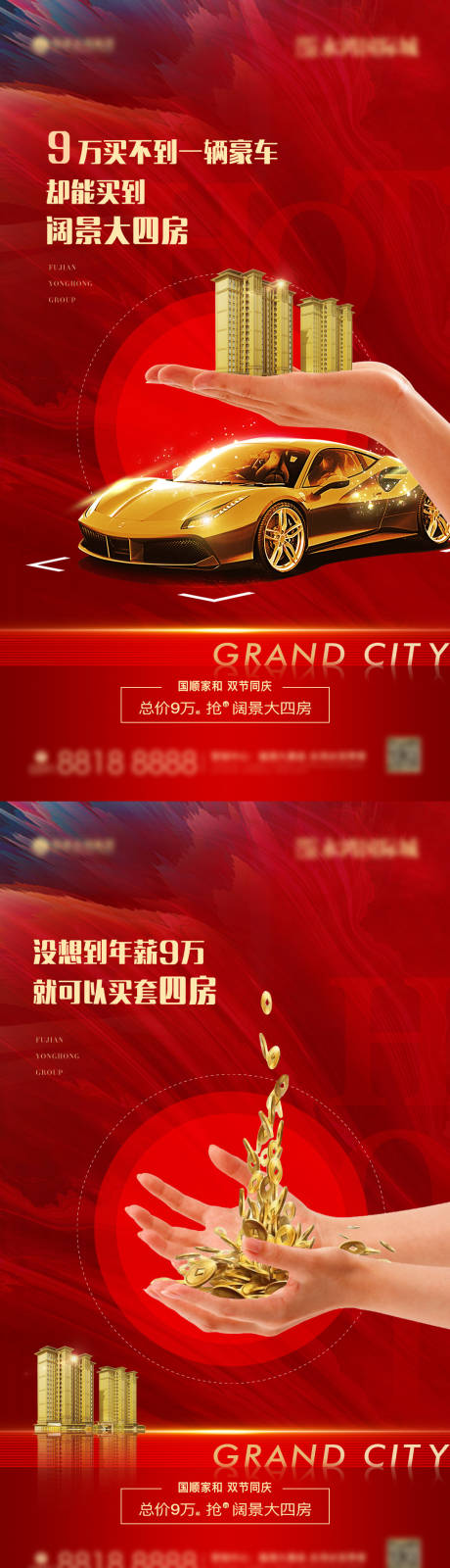 源文件下载【地产红金】编号：74880007982679090