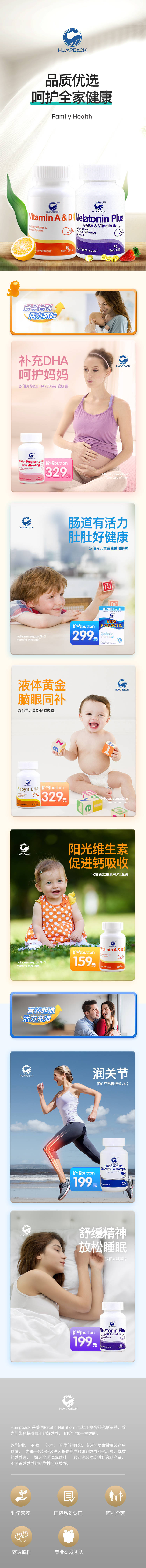 源文件下載【享設計】搜索編號：62730008030657310【保健品DHA兒童詳情頁長圖】