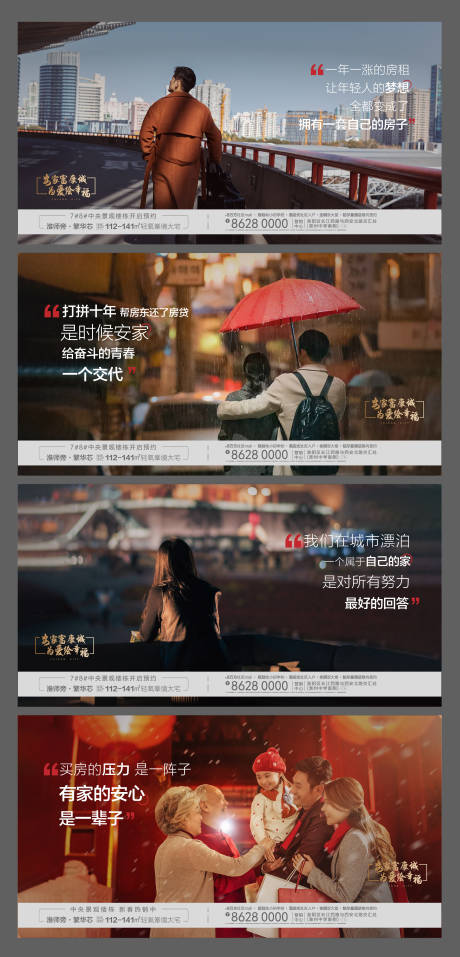 源文件下载【地产安家系列飞机稿】编号：96940008117627092