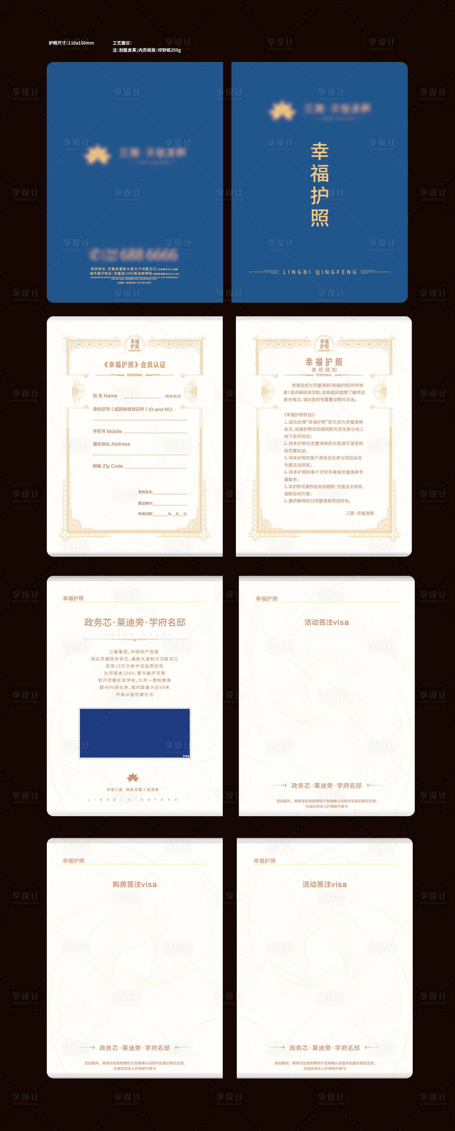 源文件下载【幸福护照】编号：18390008021418168