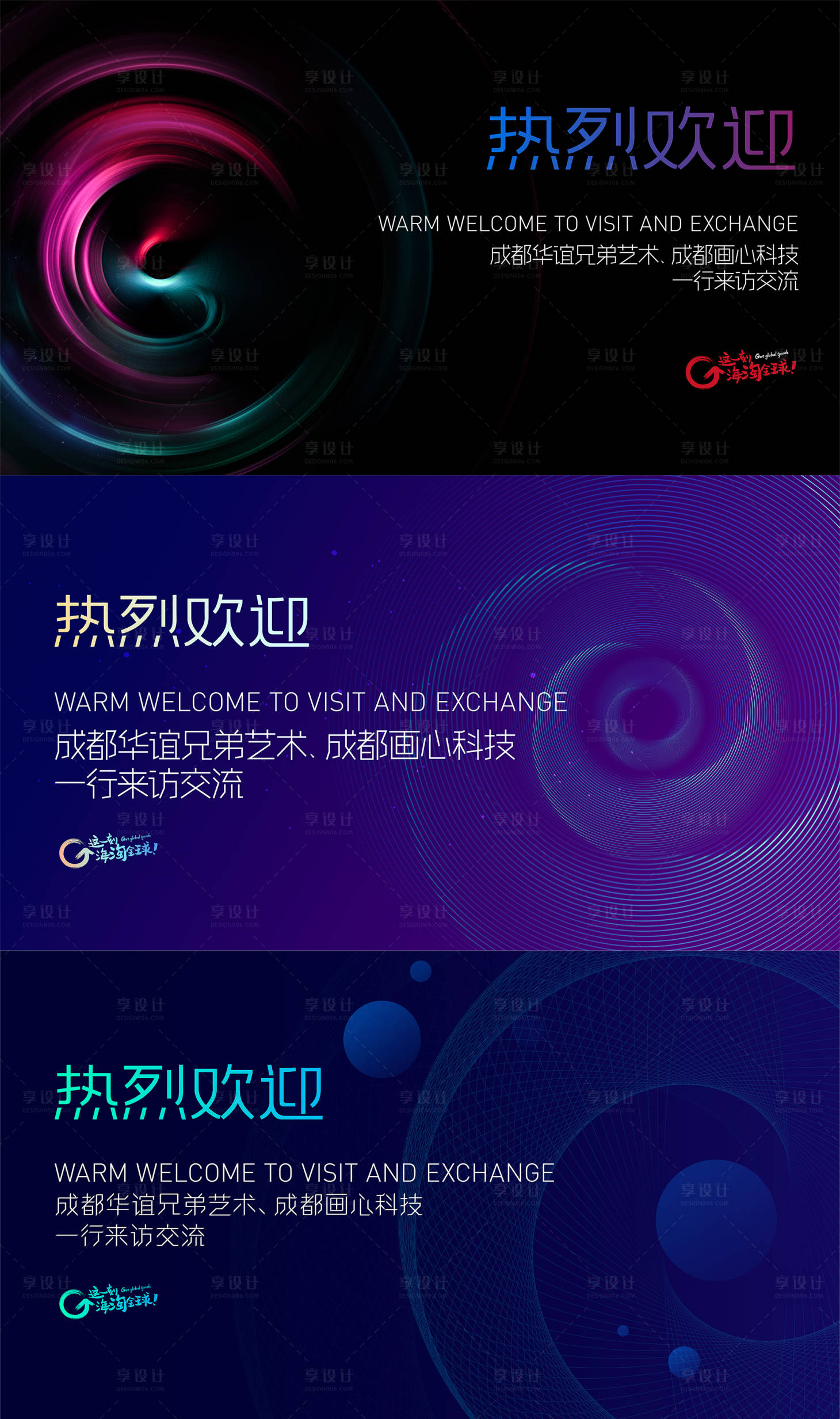 源文件下載【享設(shè)計(jì)】搜索編號(hào)：51160008171134493【產(chǎn)業(yè)地產(chǎn)活動(dòng)歡迎背景板】