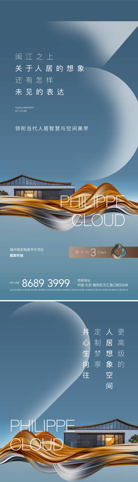 源文件下载【地产新中式抽象纹理产品亮相数字倒计时】编号：87950007985058563