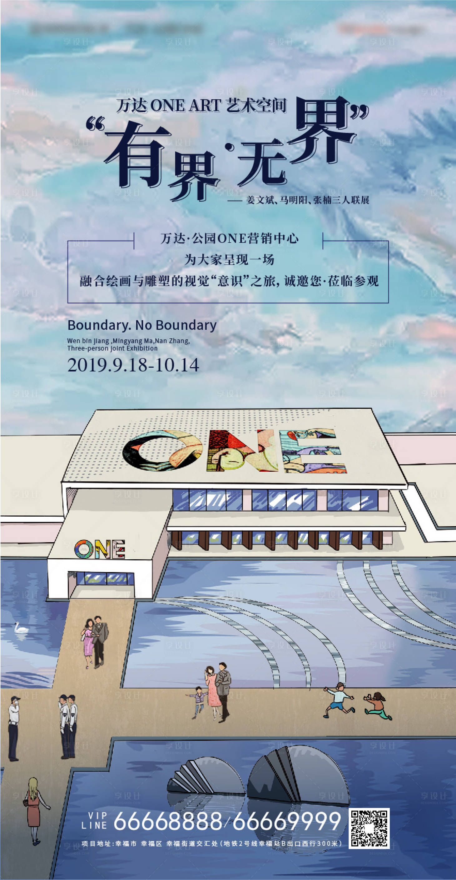 源文件下载【手绘插画艺术节油画系列地产海报朋友圈】编号：35150008091037703