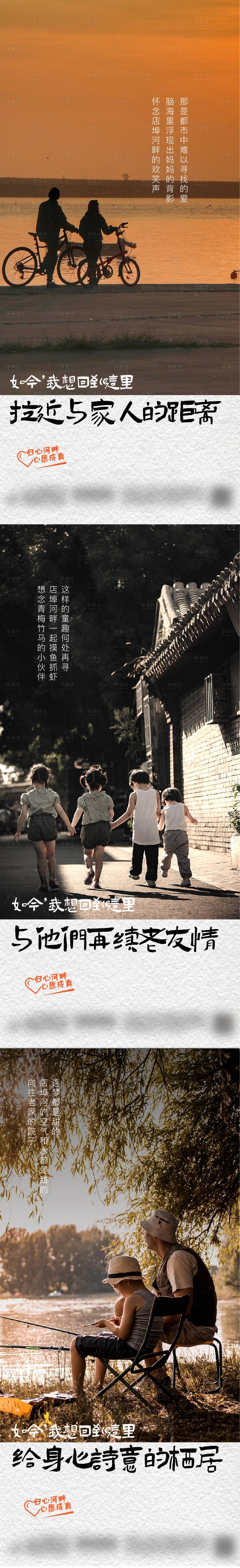 源文件下载【情怀价值点】编号：89710008263962702