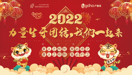 源文件下載【享設計】搜索編號：84900008207349556【年會背景板】