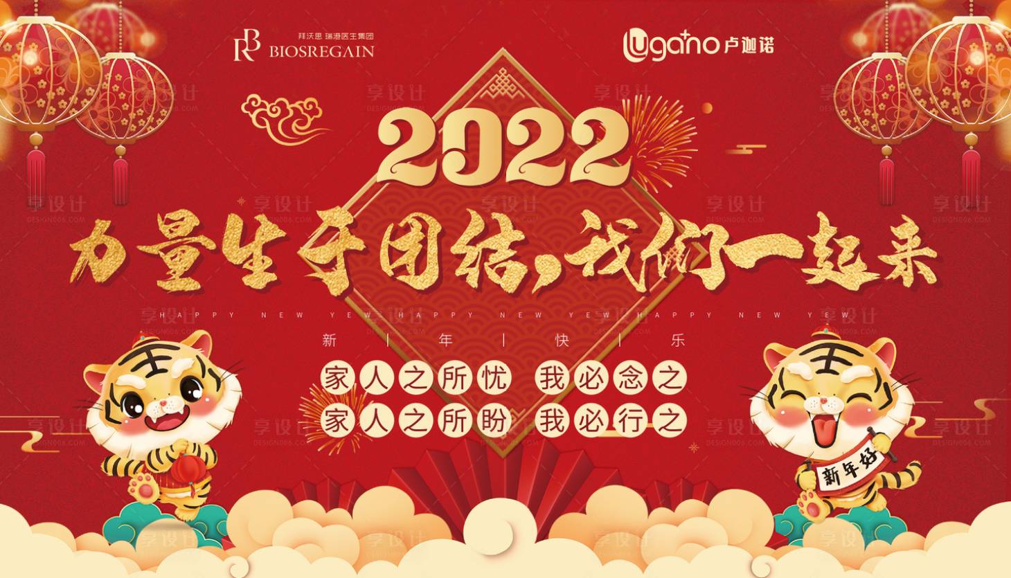 源文件下載【享設計】搜索編號：84900008207349556【年會背景板】