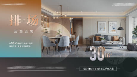 源文件下载【地产户型客厅价值背景板】编号：95560008047132849