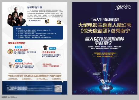 源文件下載【享設(shè)計】搜索編號：54510008160024974【魔術(shù)神秘藍(lán)金DM宣傳單頁】