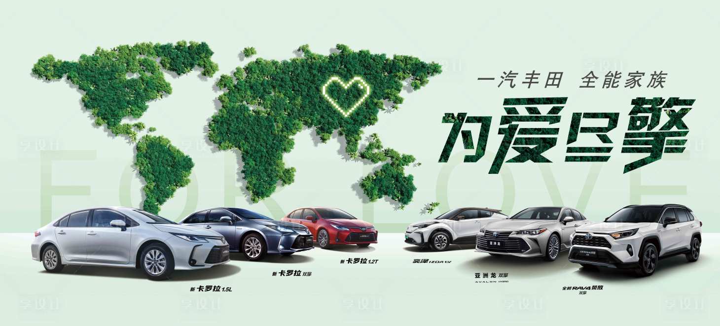 源文件下載【享設(shè)計(jì)】搜索編號(hào)：14510008066111264【汽車(chē)節(jié)能海報(bào)】
