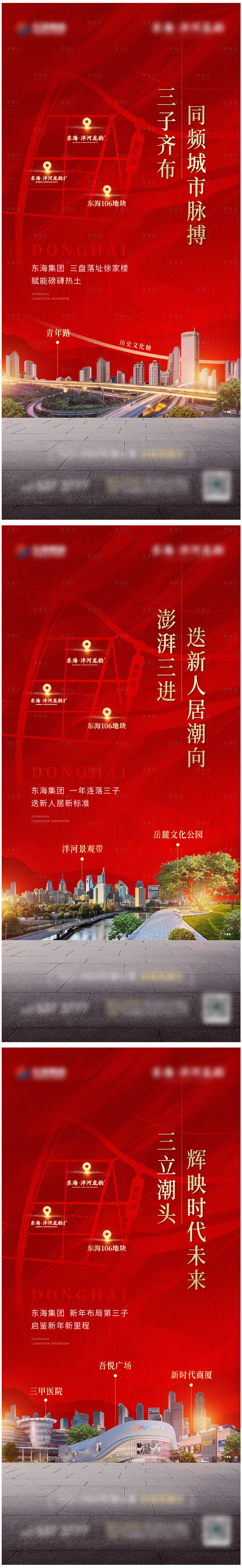 源文件下载【享设计】搜索编号：44740008142581711【地产区位新年价值点海报】
