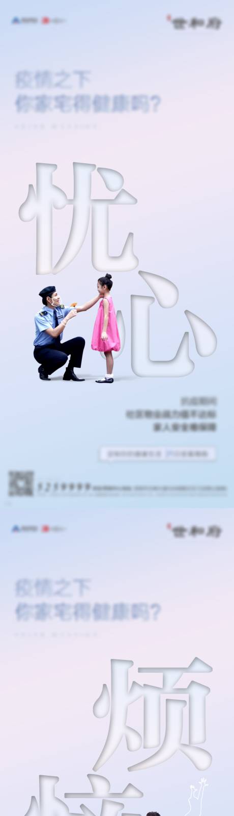 源文件下載【你家宅的健康嗎】編號：80770008125841447