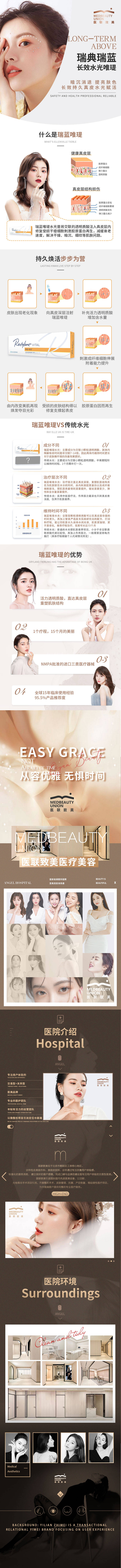源文件下载【享设计】搜索编号：25860007963881782【瑞蓝详情页】