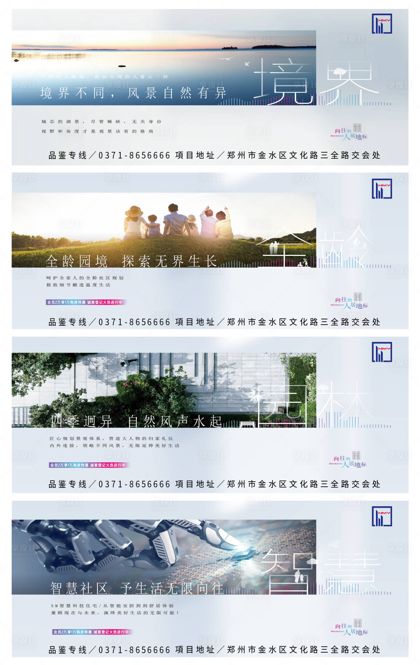 源文件下載【享設(shè)計(jì)】搜索編號(hào)：61470008114315289【區(qū)域規(guī)劃景觀價(jià)值配套】